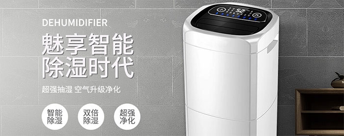 多功能除濕機(jī)好嗎？如何選除濕機(jī)？