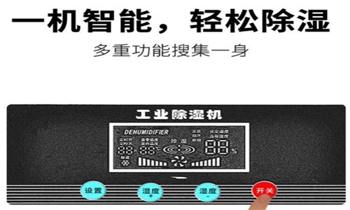 為什么電子制造業(yè)應(yīng)該配備烘干機(jī)？